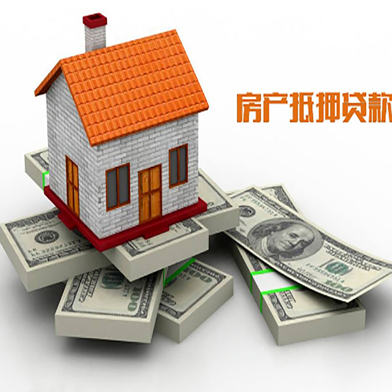 宁波房子抵押贷款利率
