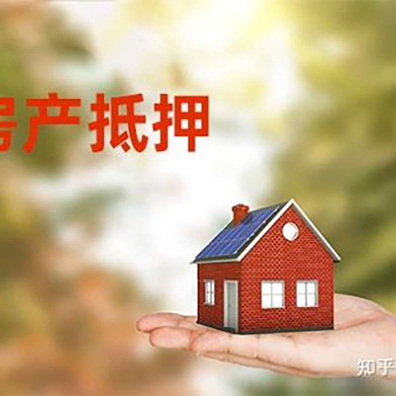 宁波办理房屋抵押贷款流程有哪些--重庆房屋抵押贷款