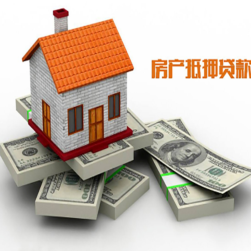 宁波重庆办理房产抵押贷款申请流程有哪些--重庆房产抵押贷款