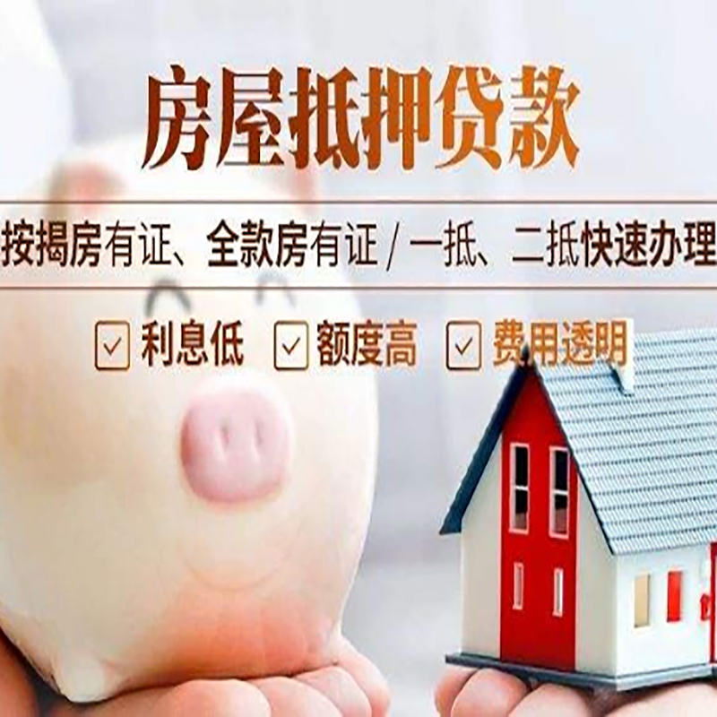 宁波房子抵押贷款了就不能住了吗? 