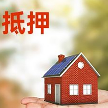 宁波房屋抵押贷款金融市场的贷款政策