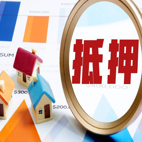 宁波房产二次抵押贷款条件有哪些