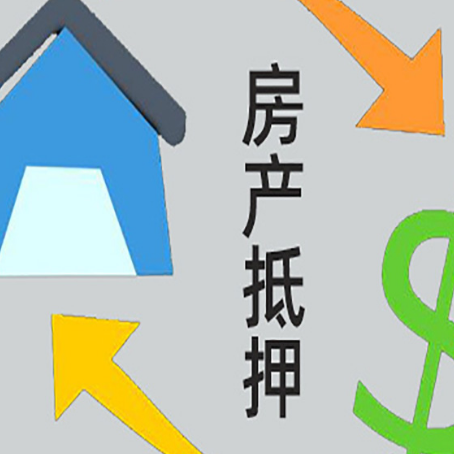 宁波房屋抵押贷款怎么办理