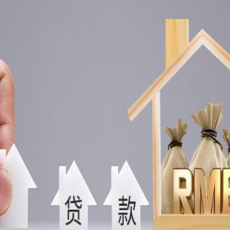 宁波房屋抵押贷款机构如何选择适合的